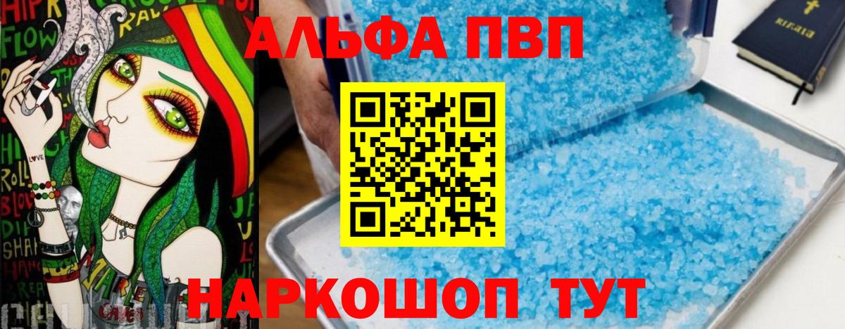 А ПВП мука  Альфа ПВП СК КРИС  продажа наркотиков  A-PVP мука  Электрогорск  Вход с VPN 