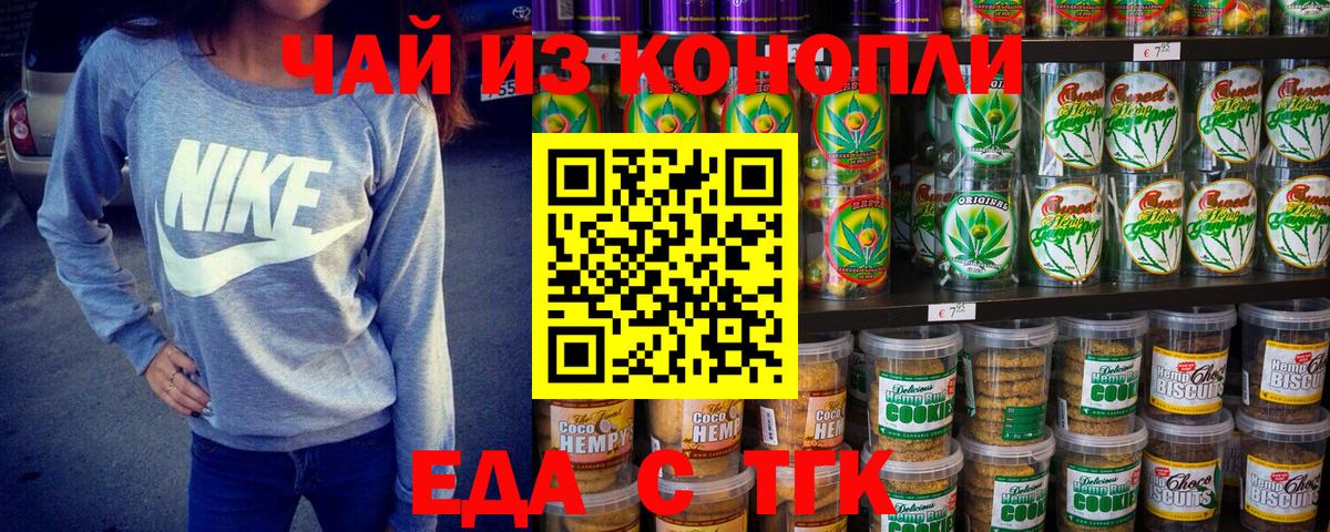 Canna-Cookies марихуана Электрогорск