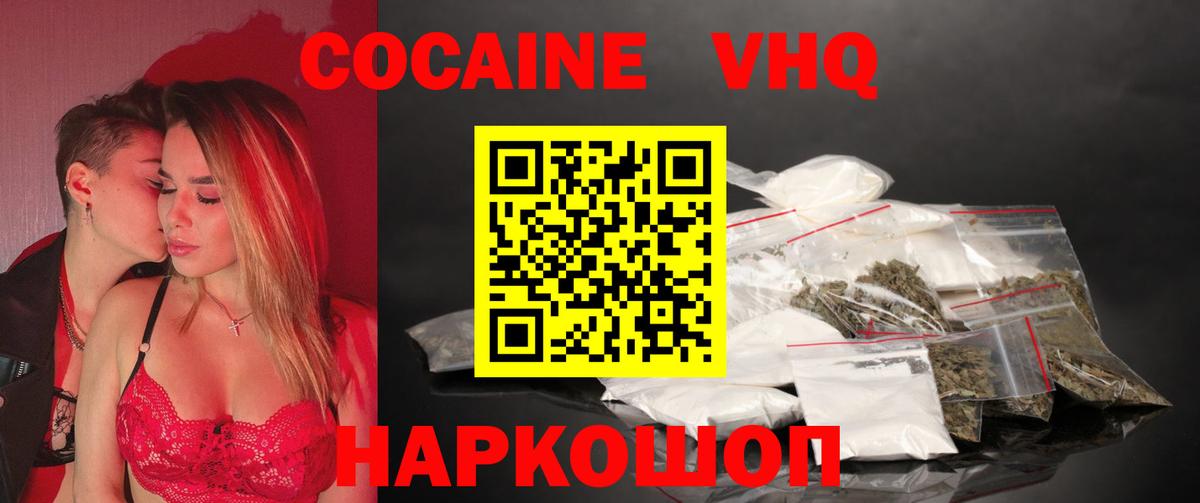 Cocaine Перу Электрогорск