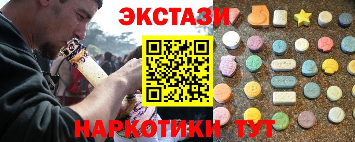 Экстази MDMA  ЭКСТАЗИ ешки  blacksprut как зайти  Электрогорск  Вход с VPN  Экстази 