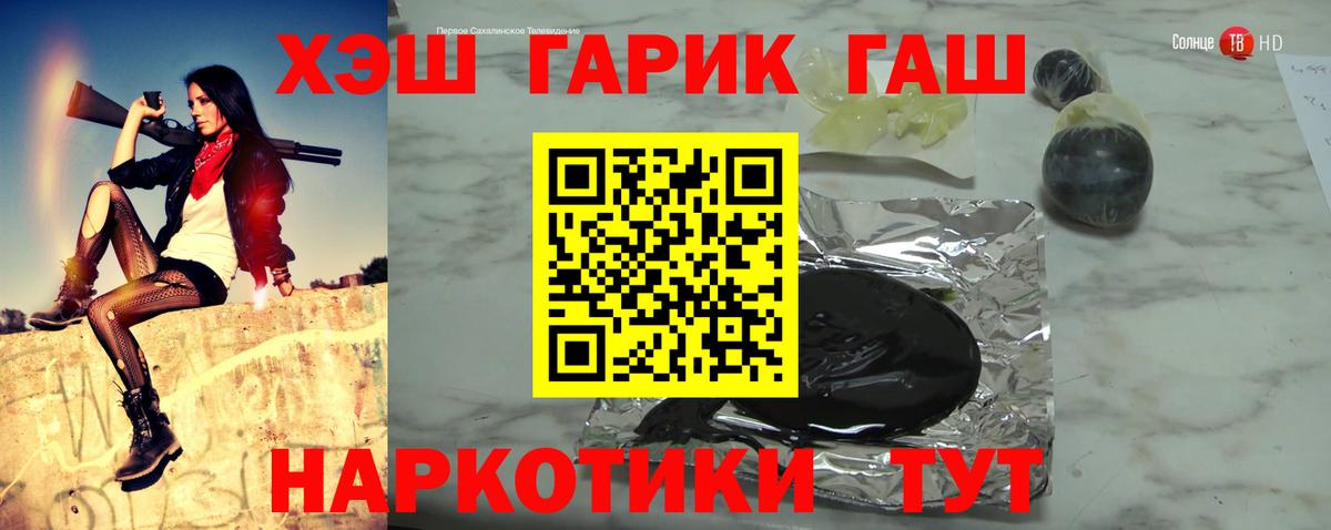 Электрогорск  ГАШ Premium  ГАШИШ  Вход с VPN 