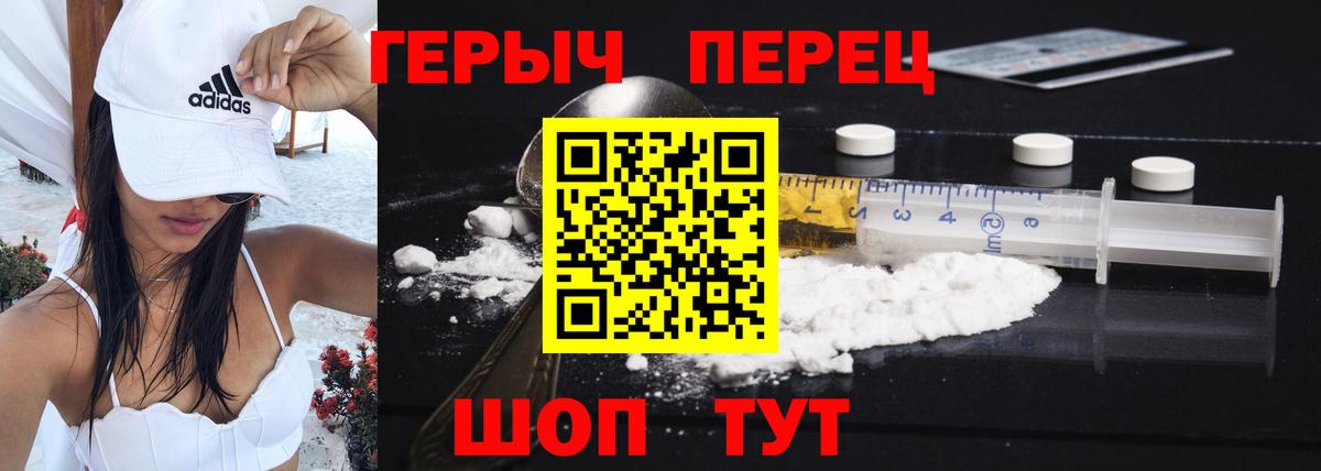 Героин гречка  Вход с VPN  Электрогорск 