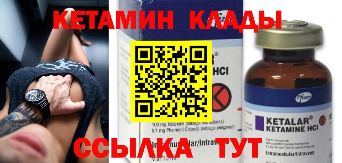 Электрогорск  КЕТАМИН ketamine  Вход с VPN  hydra ссылка  КЕТАМИН ketamine 