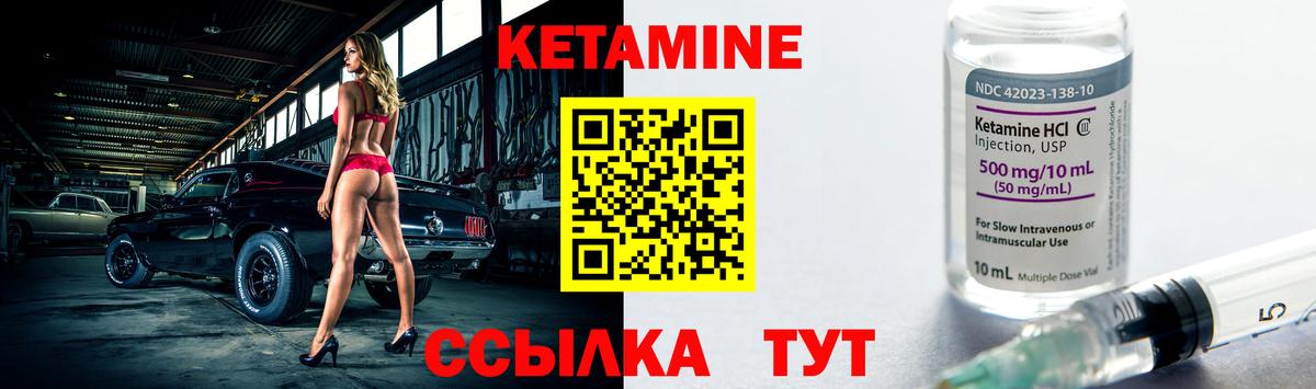 КЕТАМИН ketamine Электрогорск
