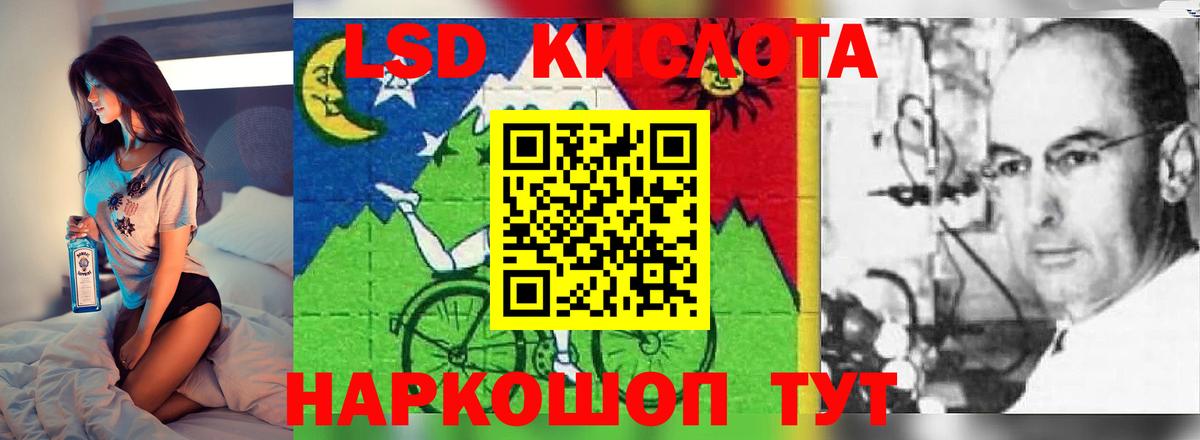 ЛСД экстази ecstasy  Вход с VPN  Электрогорск 