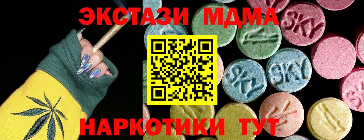 MDMA crystal Электрогорск