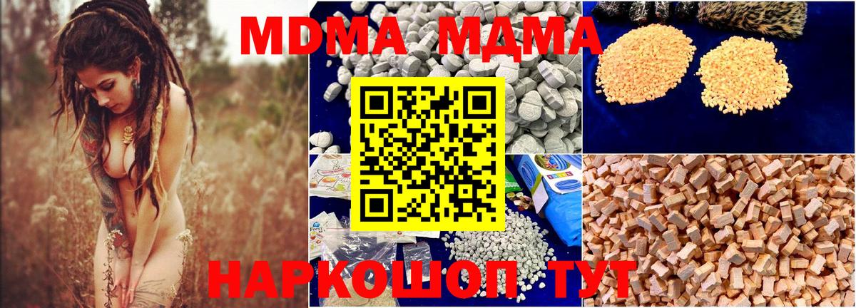 Электрогорск  MDMA crystal  MDMA  Вход с VPN  MDMA Molly 