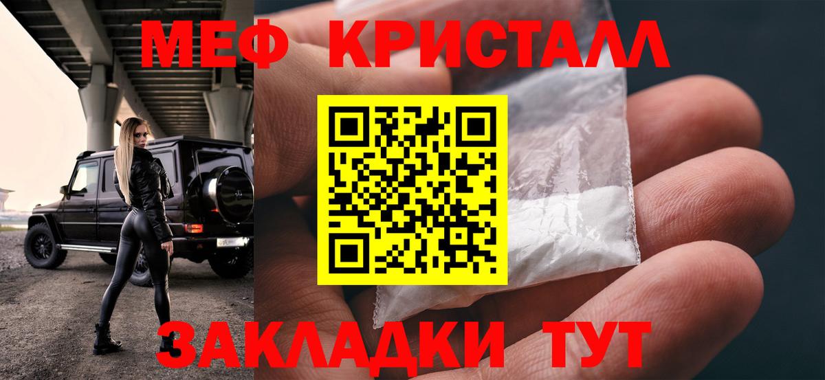МЕФ Электрогорск