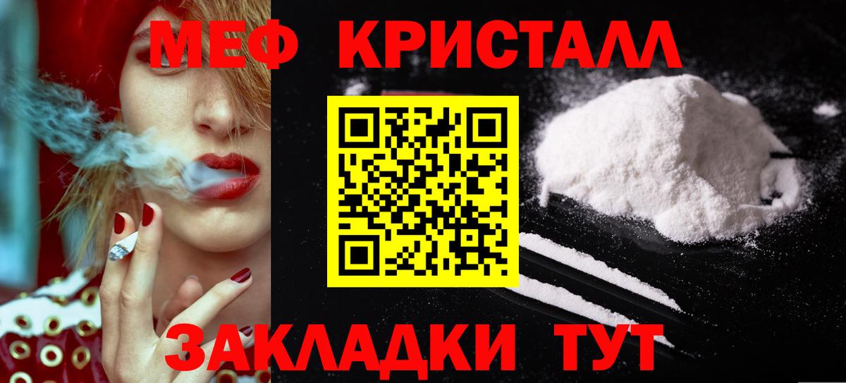 Меф  Вход с VPN  сколько стоит  Электрогорск  Мефедрон VHQ  МЯУ-МЯУ мука  МЕФ 