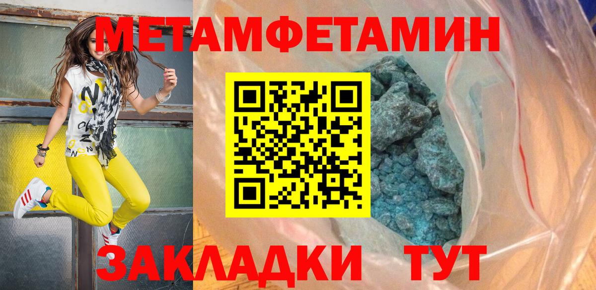 Метамфетамин Methamphetamine  Вход с VPN  Электрогорск  Метамфетамин Methamphetamine 