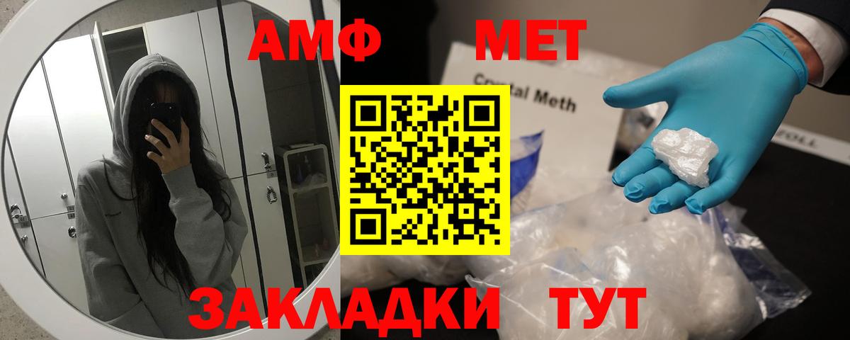 Первитин Methamphetamine Электрогорск