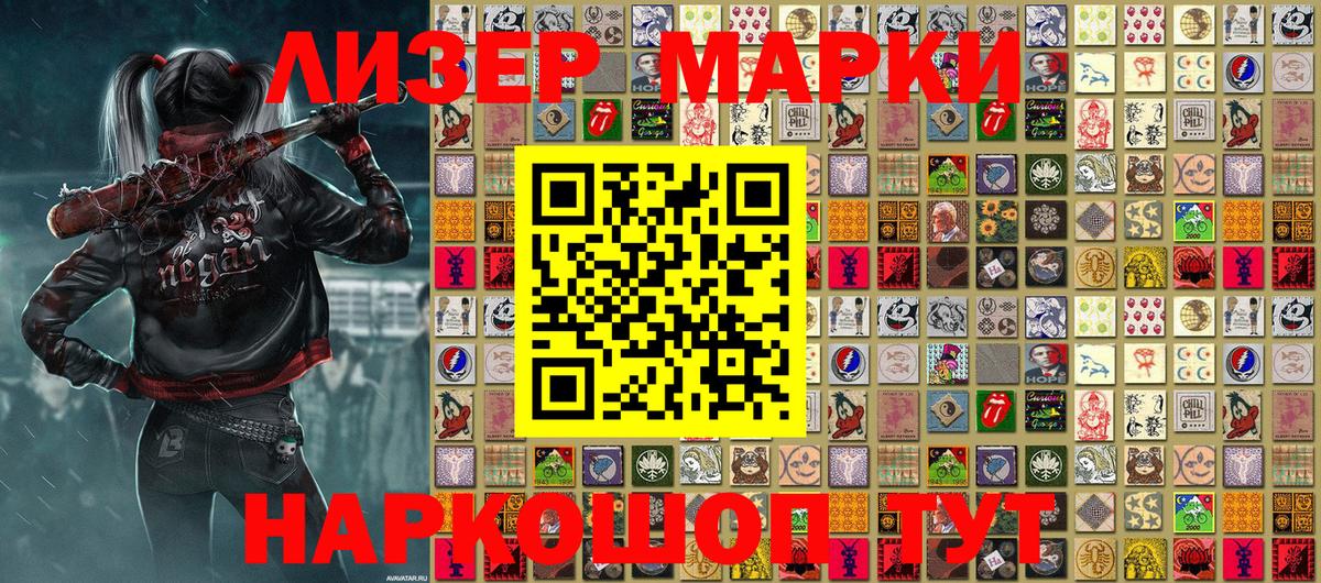 Марки NBOMe 1,8мг  Вход с VPN  Марки NBOMe 1,8мг  Электрогорск 