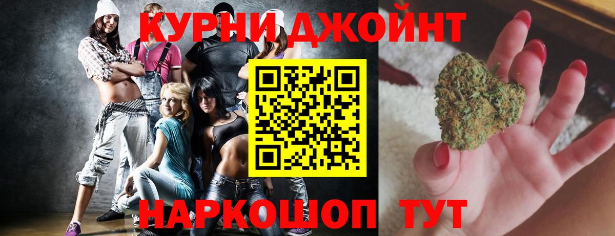 Электрогорск  Каннабис конопля  Марихуана тримм  Шишки марихуана индика  Вход с VPN 
